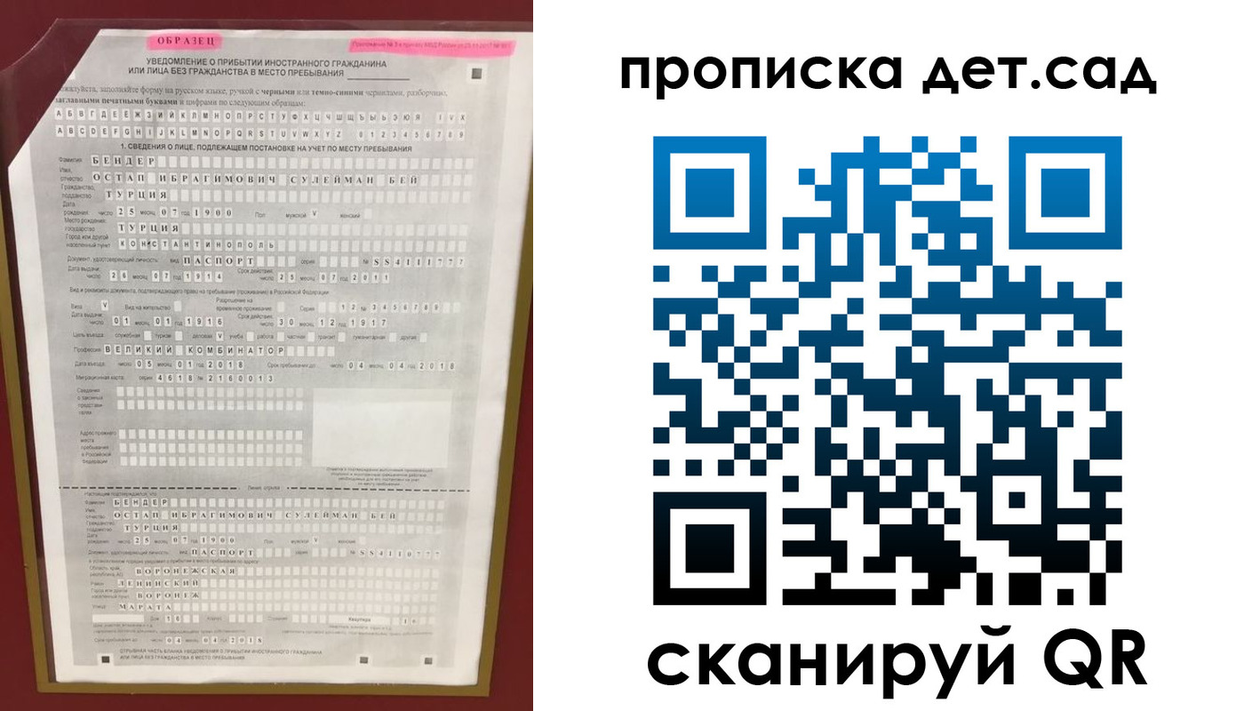 прописка штамп в Калачинске