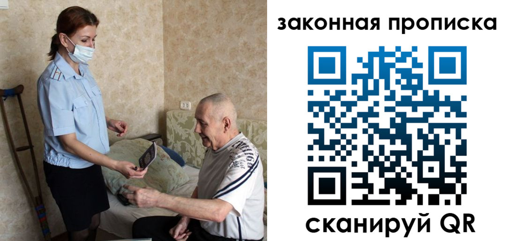 временная регистрация госуслуги в Калачинске