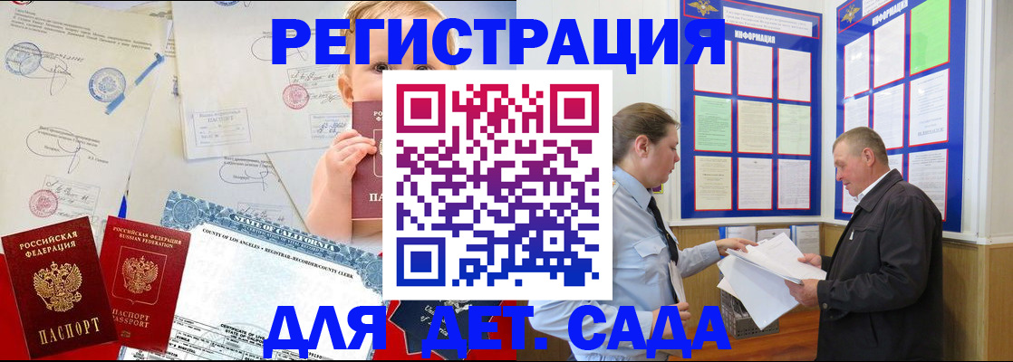 регистрация в Калачинске