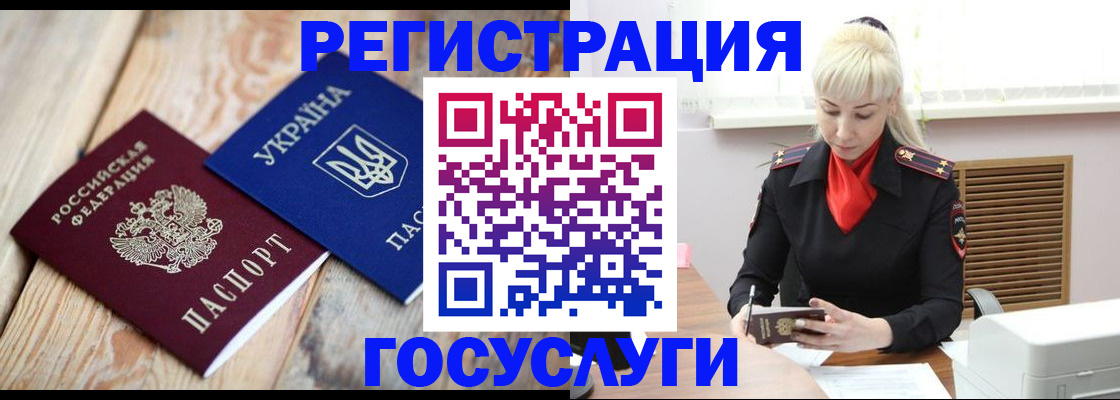 временная регистрация для школы в Калачинске