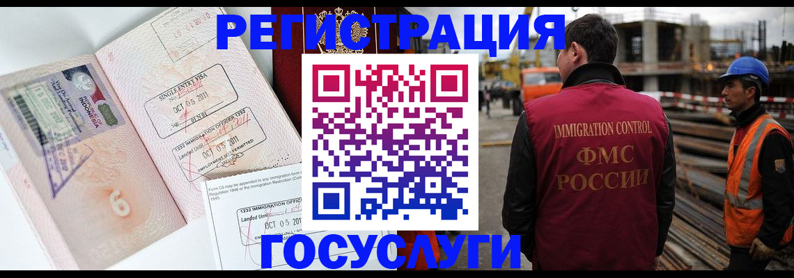 регистрация в Калачинске