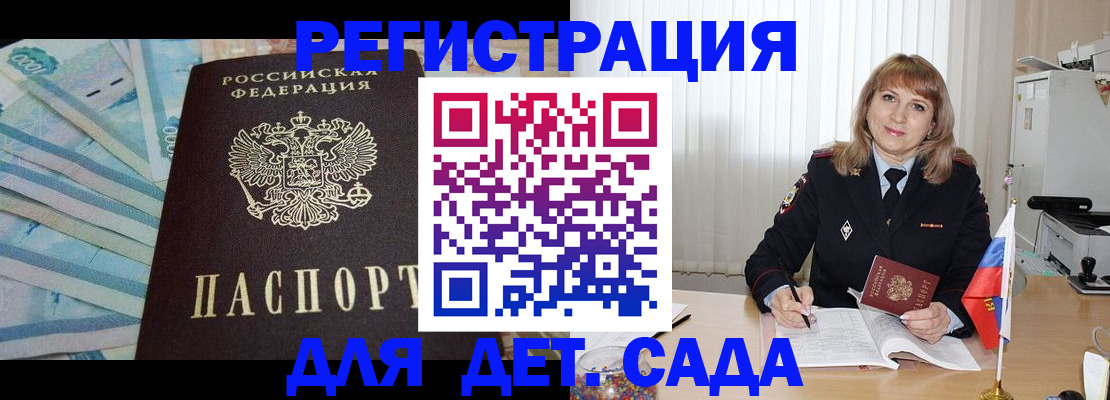 регистрация для школы в Калачинске